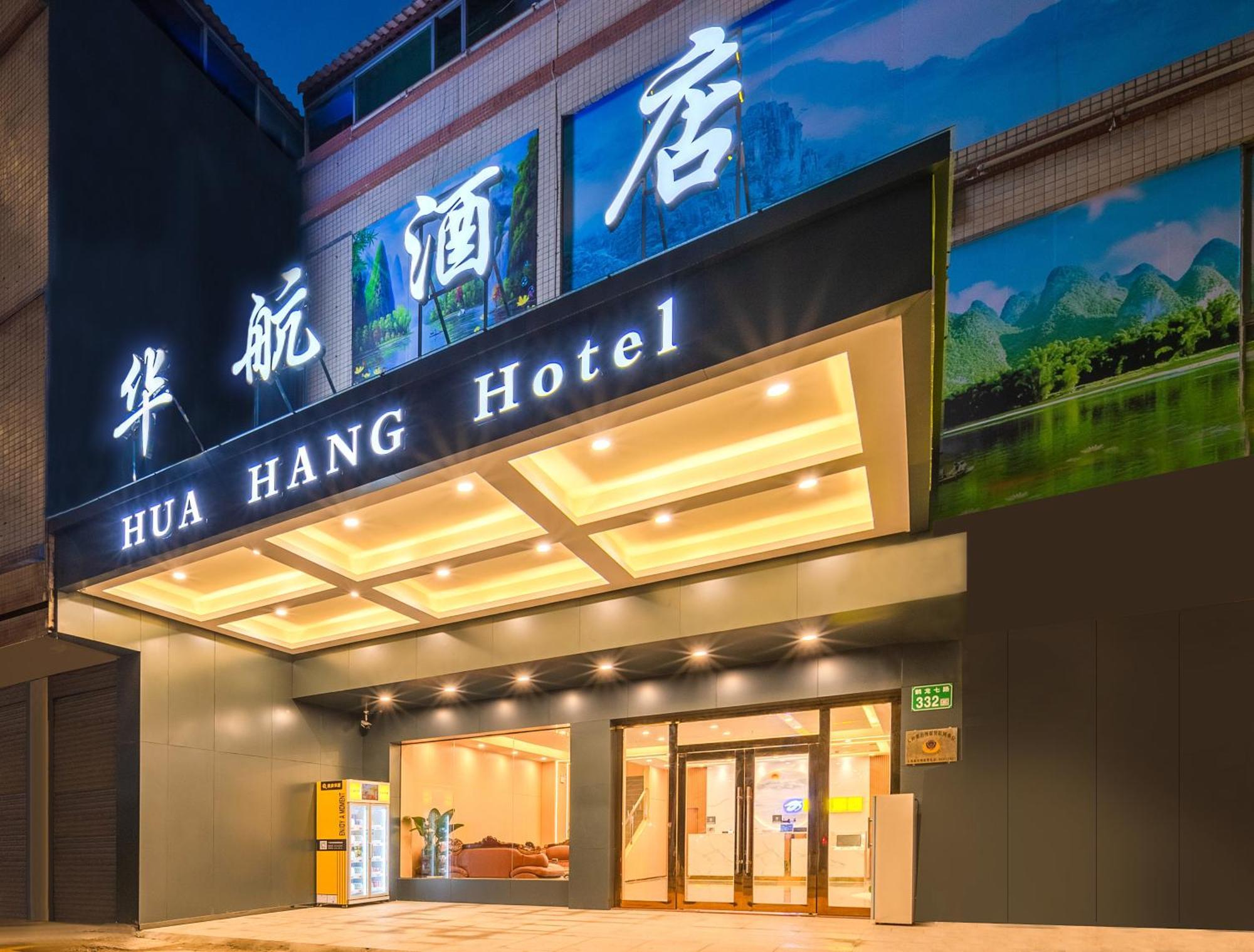 Huahang Hotel - Guangzhou Baiyun International Airport - Free Airport Shuttle Bus Luaran gambar